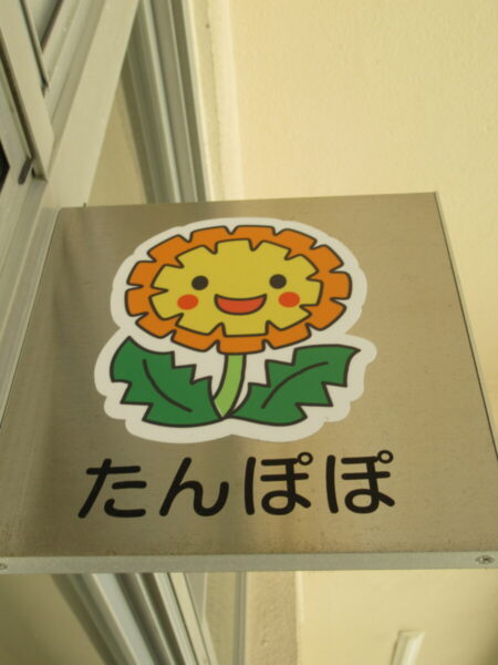 たんぽぽ日常