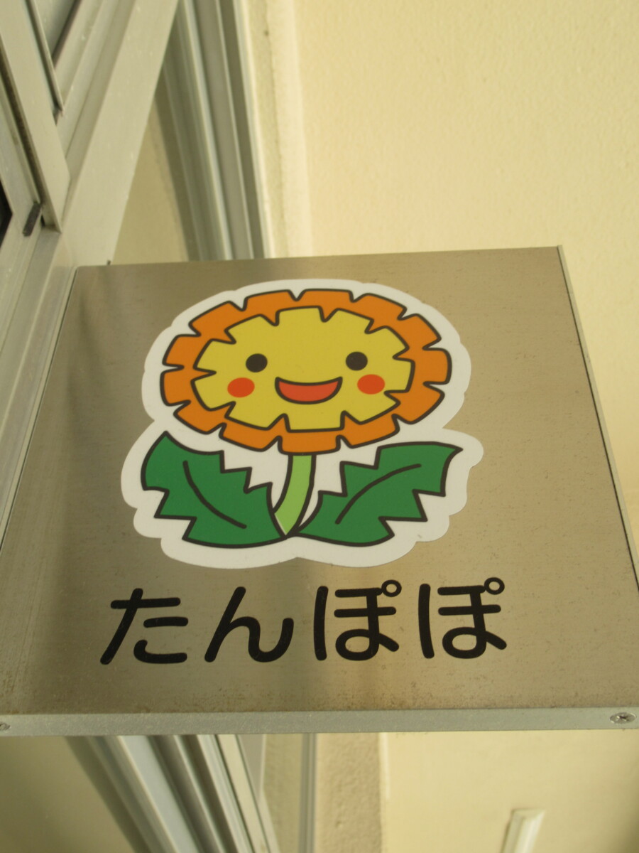 5月６日　たんぽぽ組
