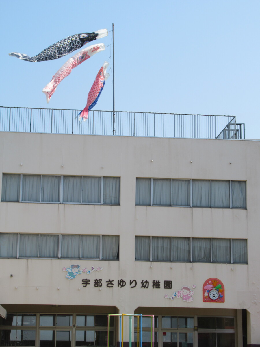 こいのぼり製作